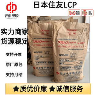 LCP�ձ�ס�ѻ��WE4008��������ȼ V-0ͨ��������B�����c�^���