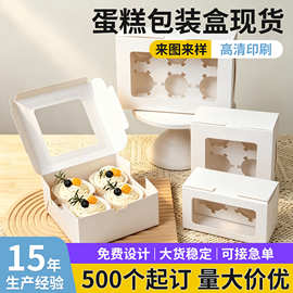 纸杯蛋糕包装盒现货6/12粒开窗马芬西点飞机盒杯子蛋糕蛋挞打包盒