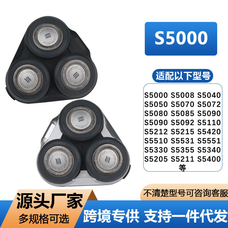 Suitable for Philips Shaver Head Series5000 S5351 S5420 S5079 S5050 Blade Accessories