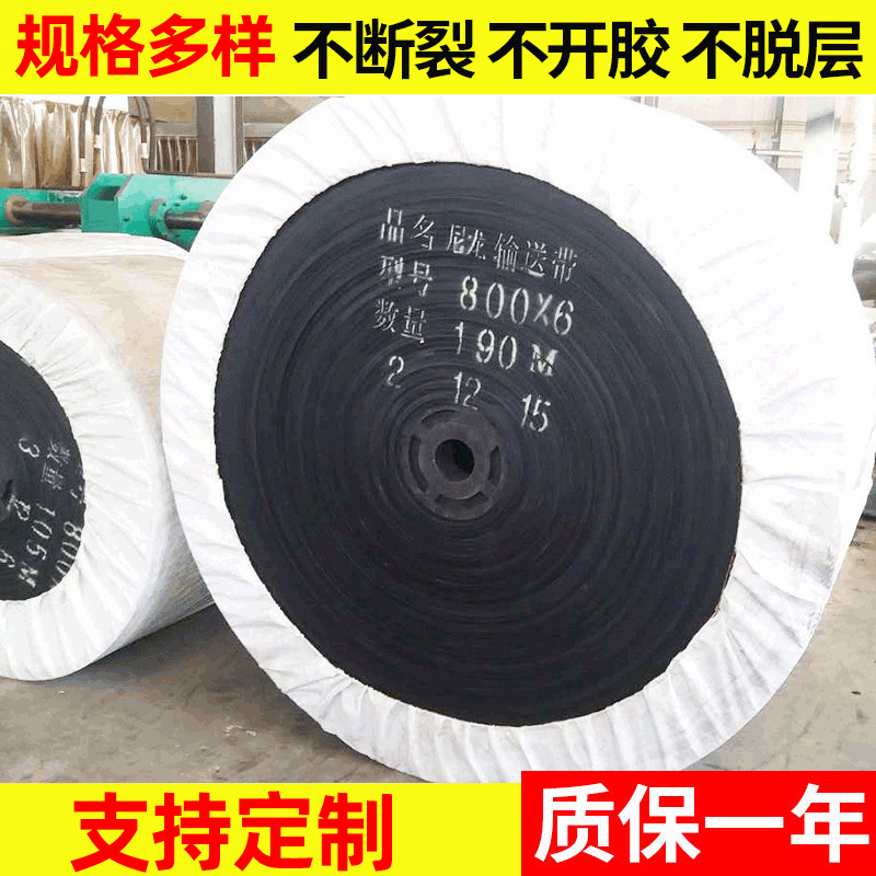 厂家供应 传送带阻燃输送带 棉布耐热强力煤矿输送带