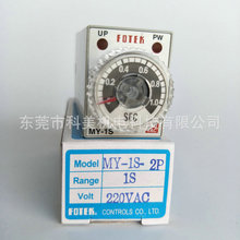 台湾原装阳明FOTEK计时器时间继电器 工业小型计时器批发MY-1S-2P