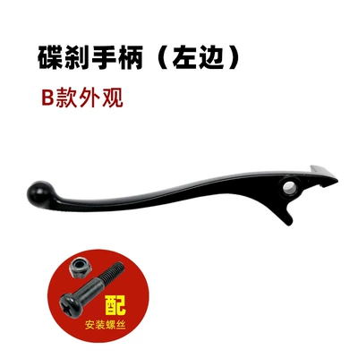 Other Electric Vehicle Accessories, Brake Left and Right Disc Brake - type-b-brake-handle-left-screw-nut
