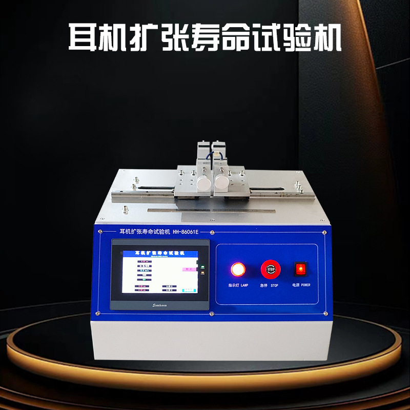 蓝牙耳机扩张寿命试验机 挂耳式无线蓝牙耳机疲劳试验机