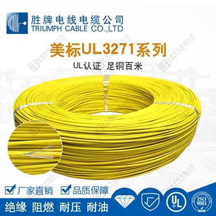 늾���|���޹�˾ ֱ��UL3271-18AWG �͟��o�uݗ�ս�늾�����