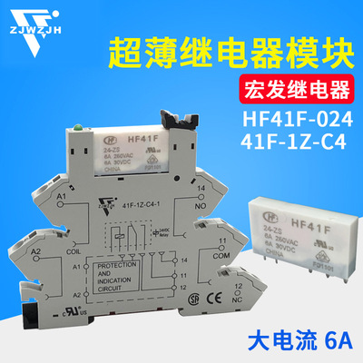 Micro Macro Intermediate Relay 24V HF41F-024.