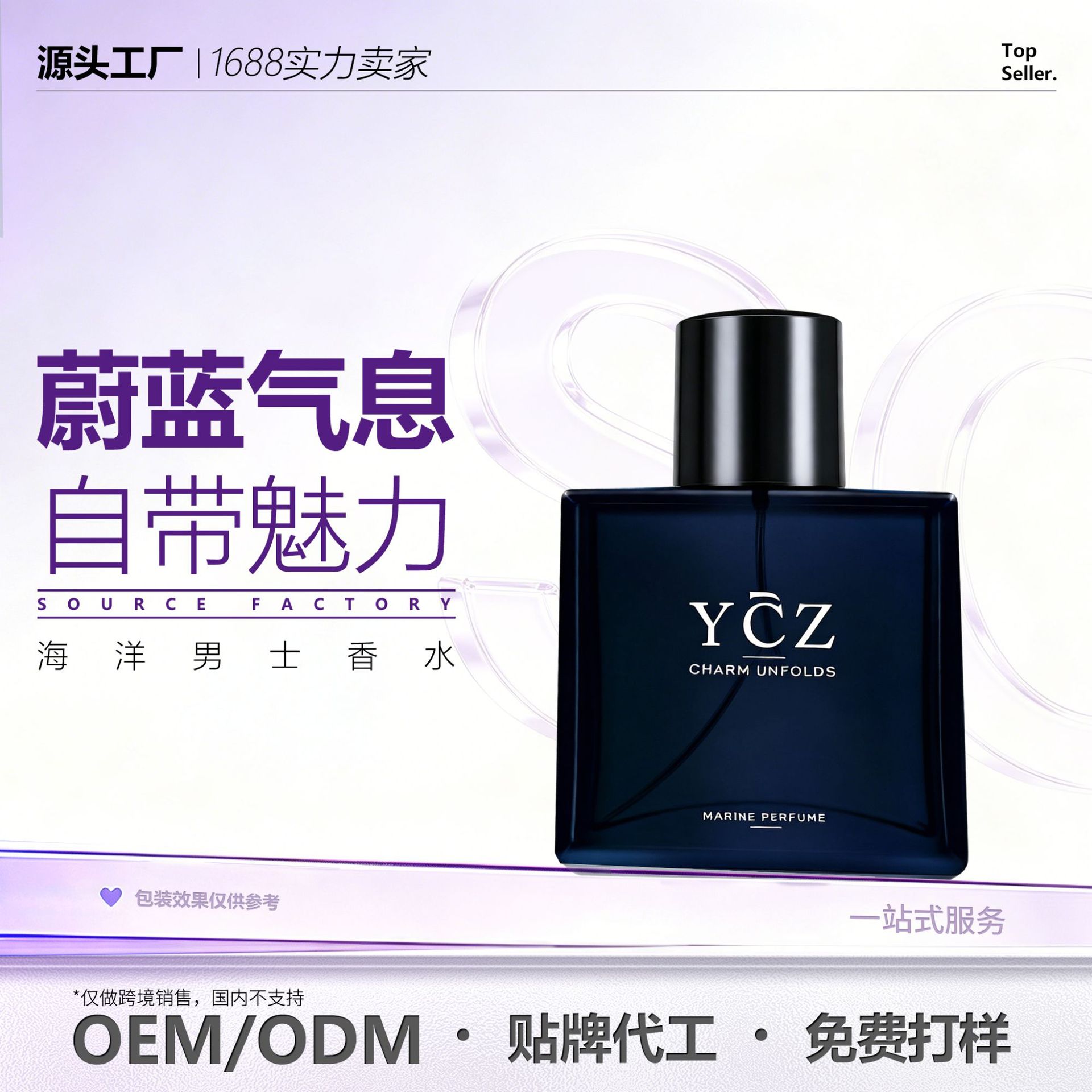 Cross-Border Yc Charm Blue Men's Perfume 50ml Long-Lasting Light Fragrance Cologne with Woody Scent