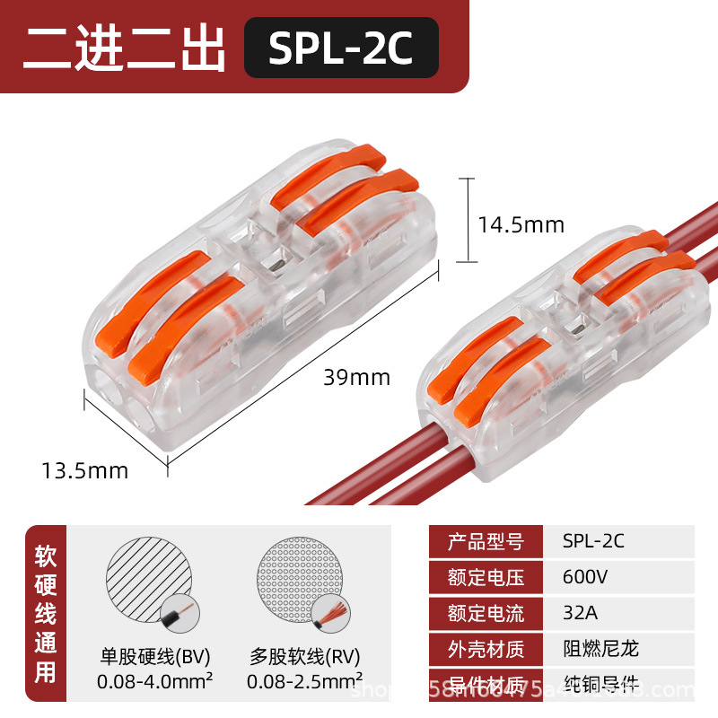Conector de lámpara universal, conector de cable blando y duro, acoplamiento de presión, divisor de cable rápido, terminal de cable rápido