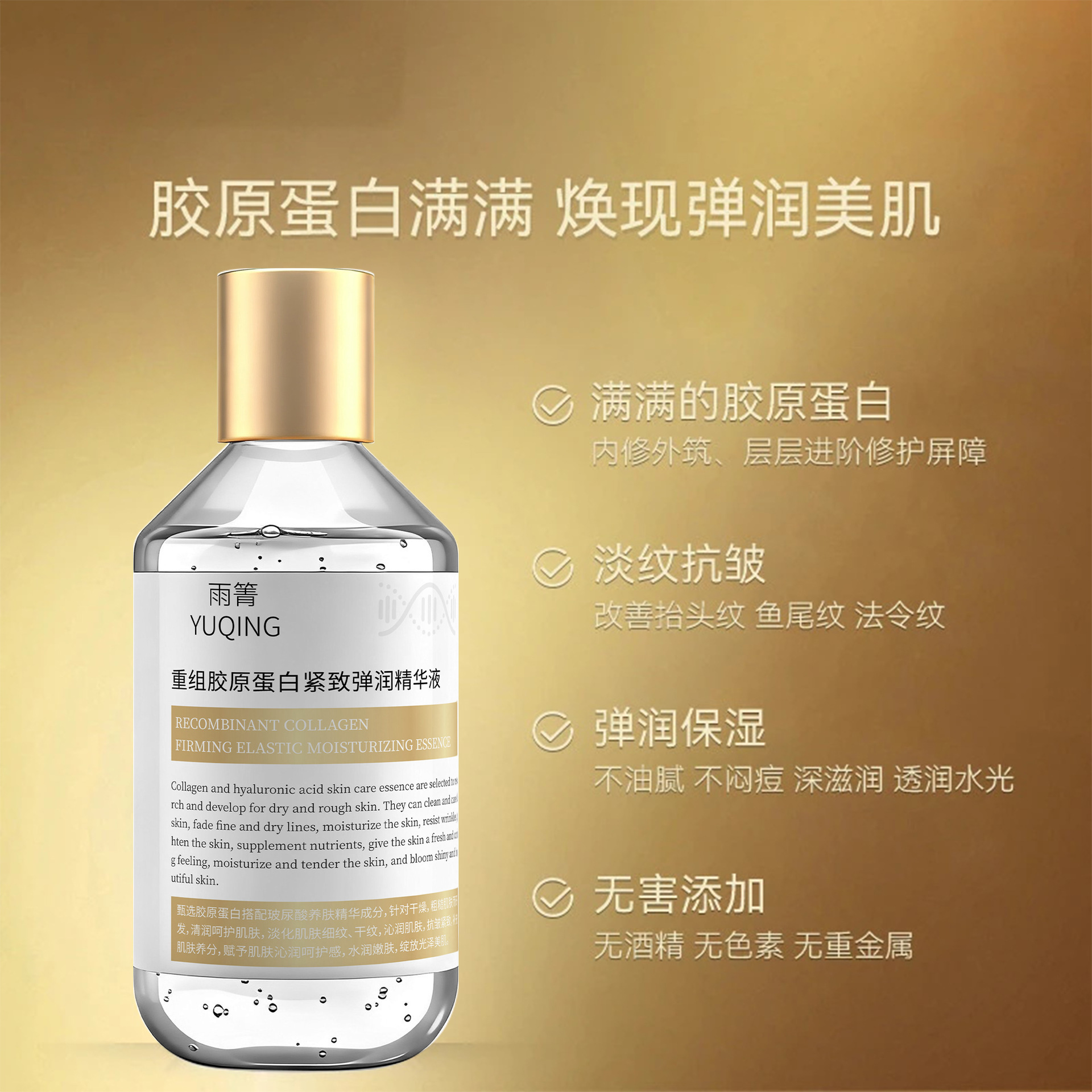 Sérum Antiarrugas de Colágeno Hidratante para Rostro