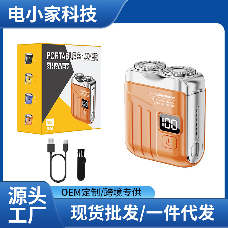 新款数显迷你电动剃须刀磁吸双刀头便携式胡须刀可水洗刮胡刀批发|undefined