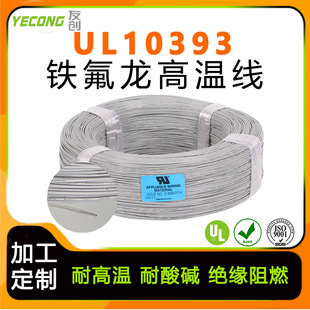늾��S������UL10393��Ҏ���F������Ӿ����~�͸ߜ�PTFE�ߜؾ�