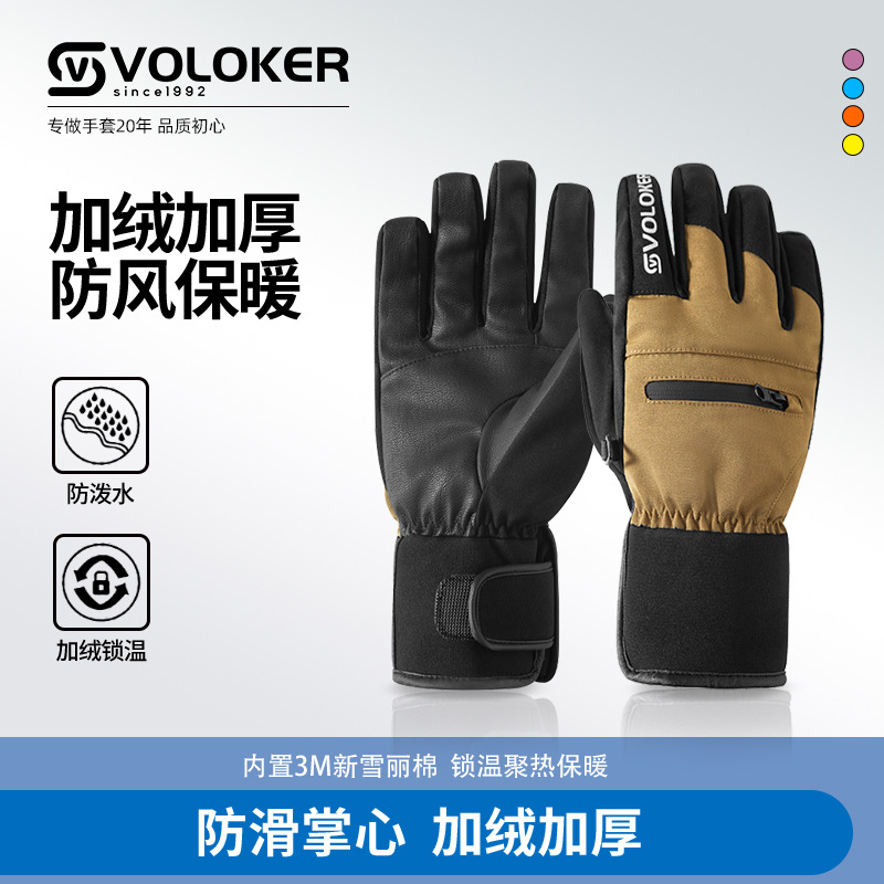 Men's demi-season windproof waterproof non-slip wear-resistant ski…
