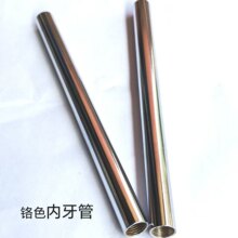 11.5mm外径电镀铬色铁管M10内牙管空心直杆两头细牙杆台灯连接管