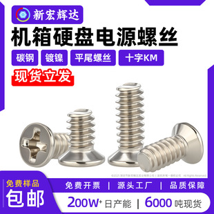 ̼�ʮ�ֲ۳��^�C��Ӳ�P�Դ�ݽz��KM��X����ƽβ�ݽz�6#