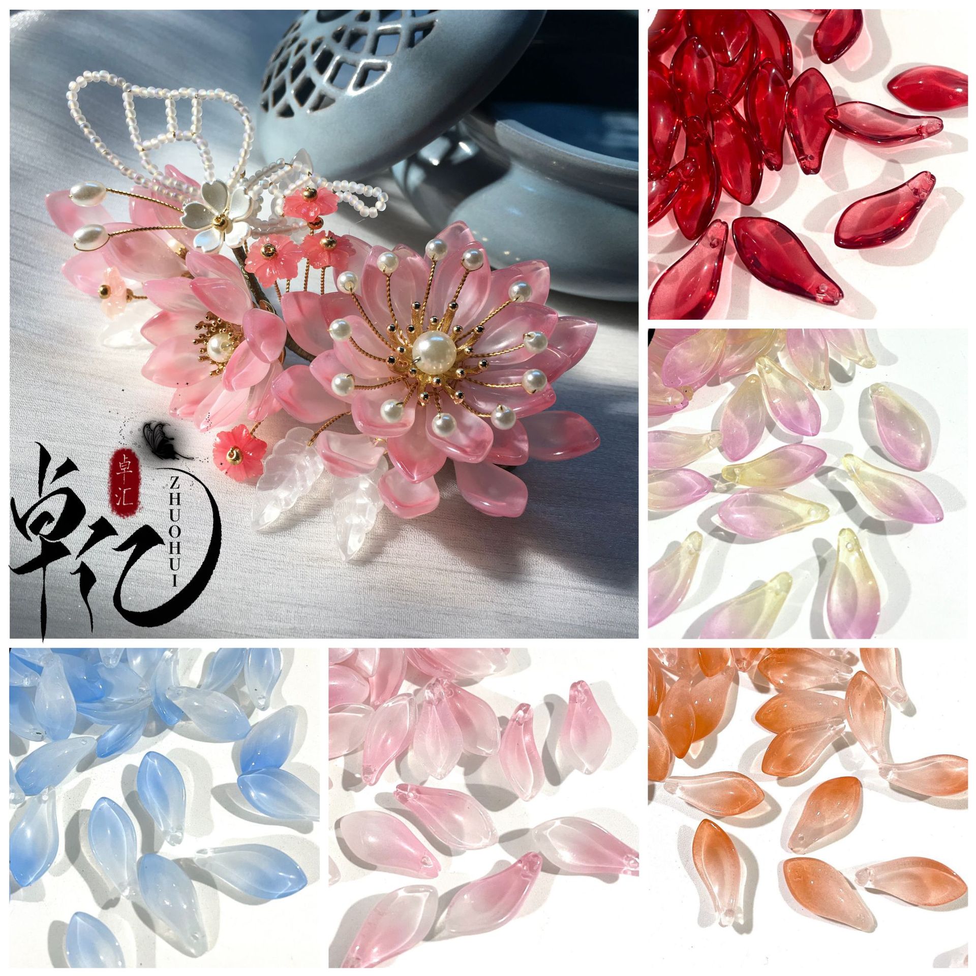 卓汇捷克琉璃11*22mm木兰花瓣diy古风发簪玉簪花材料