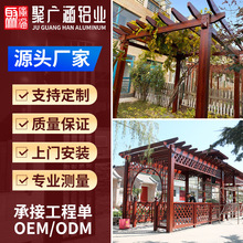 葡萄架長廊景觀防風加固 古典花架室外庭院羅馬鋁合金花架