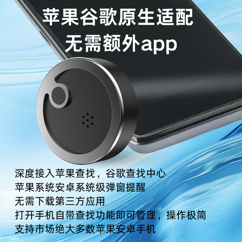 磁吸款防丢定位器两年电池续航安卓iOS双系统兼容 随身物品追踪器