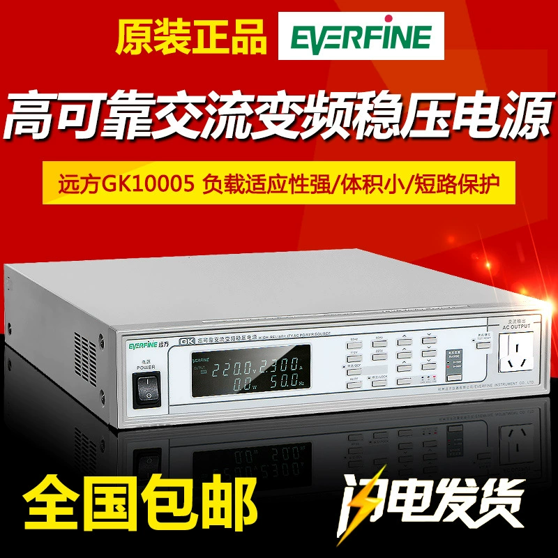 Hangzhou Yuanfang GK10005/GK10010 высоконадежный регулируемый источник питания переменного тока с регулируемой частотой, мощный источник питания переменного тока