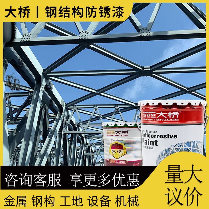 特价大桥油漆 钢结构防锈漆 金属漆设备防腐涂料铁红中灰防锈油漆