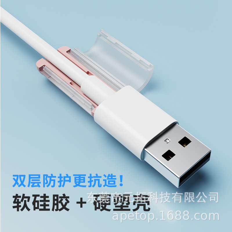 2025 New Data Cable Protective Cover Charging Cable Protective Head Buckle Data Cable Protective Case Anti-Breakage Artifact