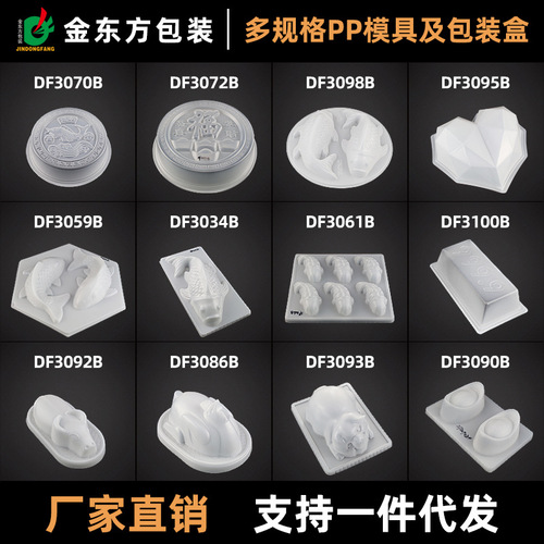 Round Double Fish Carp Rice Cake Honeysuckle Fish Eight Treasure Rice Cake PP Plastic Mold Transparent Packaging Box Pastry Gift Box