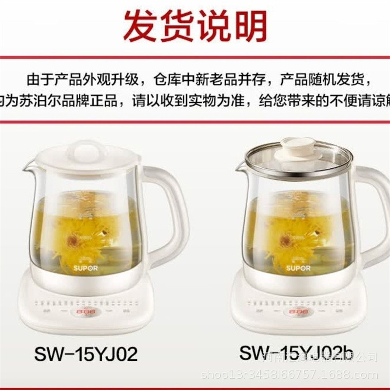 蘇泊爾養生壺SW-15YJ02家庭用1.5リットル多機能茶器保温電気湯沸かし器予約|undefined