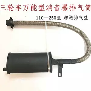 Üçtəkərli və motosikletlər üçün universal səsboğucu qaz borusu 125/150/250/300