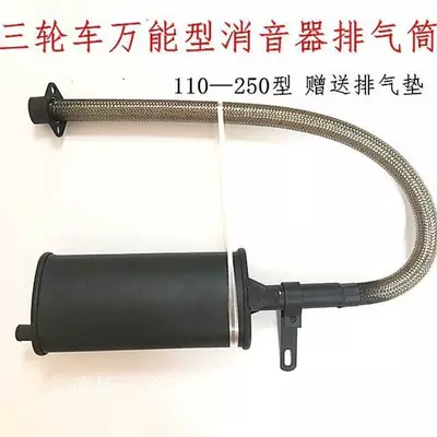 Motorcycle exhaust pipe: modification for tricycles