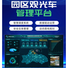 区域代理运维管理系统景区共享电动车管理系统