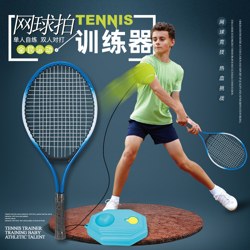 厂家直销儿童网球训练器羽毛球练习拍球回弹力球亲子互动户外运动