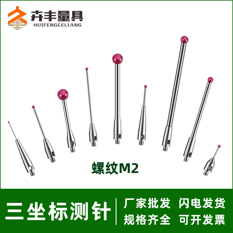 Трехмерная измерительная головка Трехкоординатная измерительная игла Рубиновая измерительная игла Зонд с ЧПУ измерительная игла renishao отечественная Замена M2