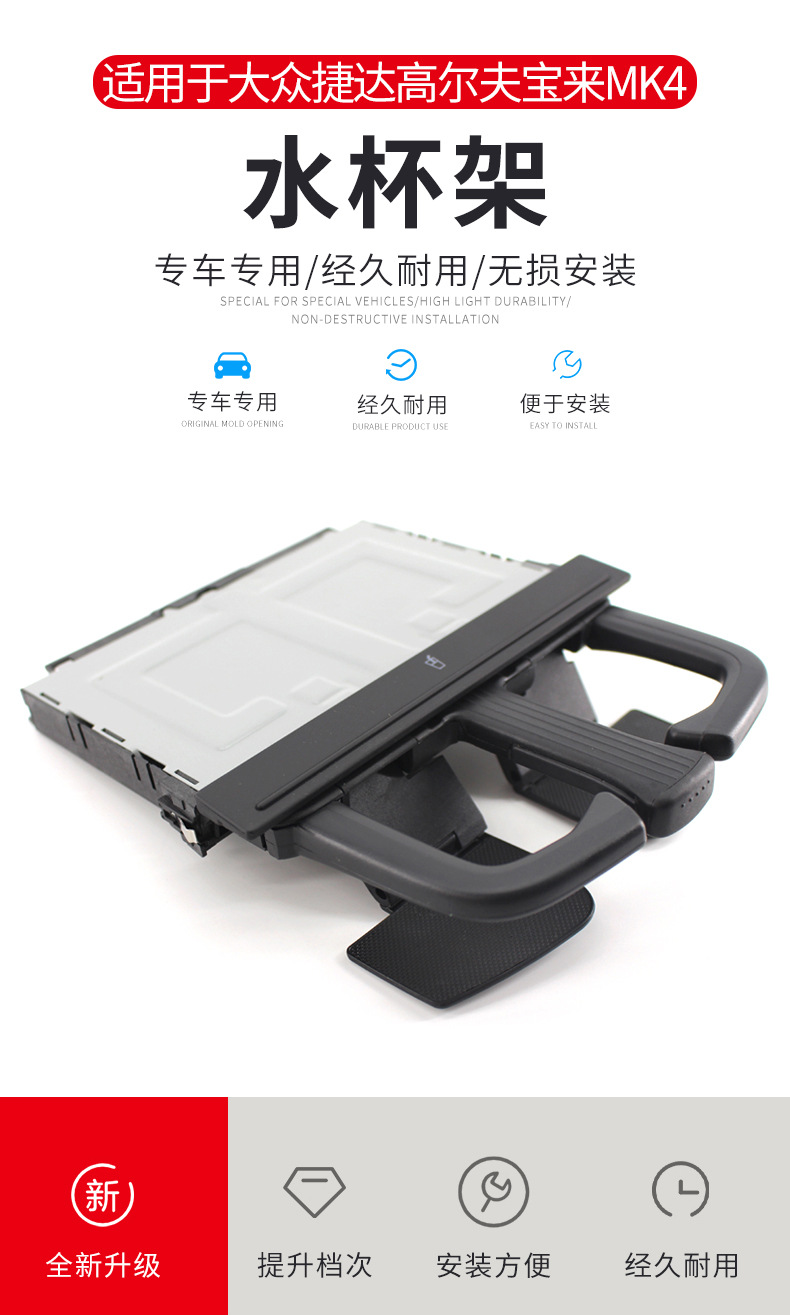 Suitable for Volkswagen Golf 4, Bora Mk4, Passat B6 Car Cup Holder, Car Drink Holder, Foldable