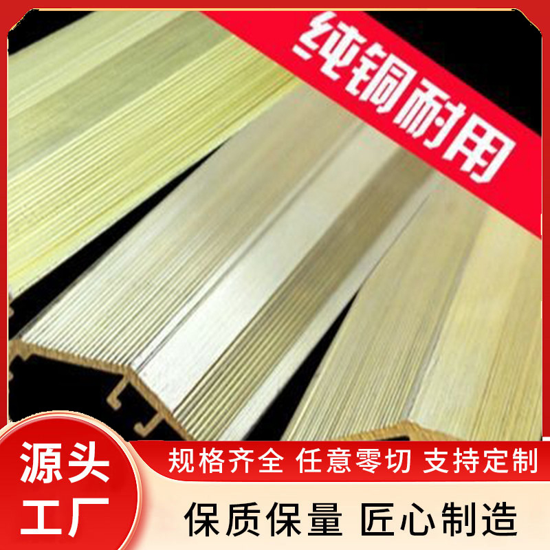 实木地板铜压条 地板收边条复合地板铜压条 装饰扣条多款选