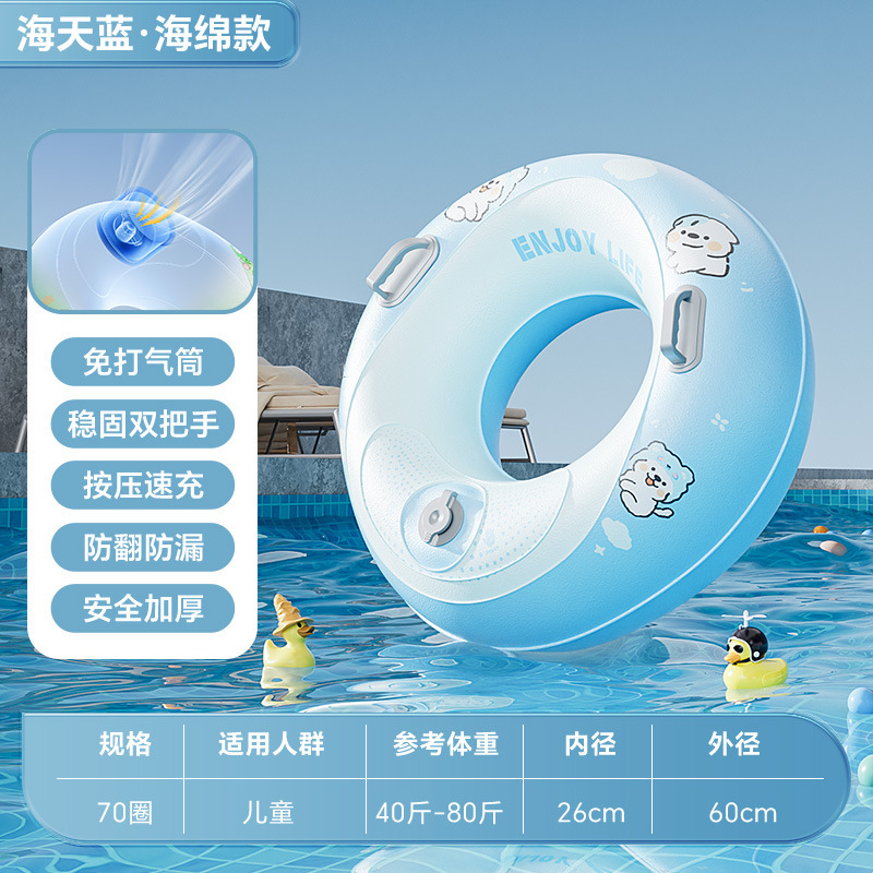 70CM 계란 수영 반지 바다와 하늘색 (스펀지 스타일)