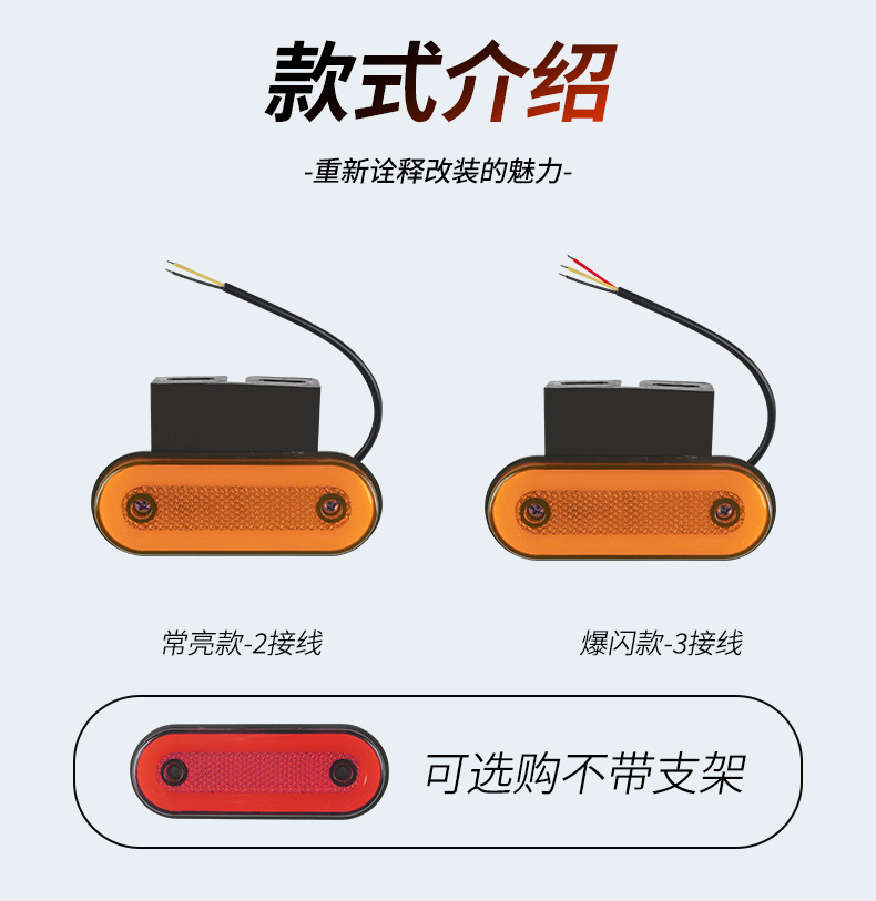 Source 12-24V Light Guide Side Light Led Oval Truck Side Light Tail Light Truck Decorative Light Always On/Strobe