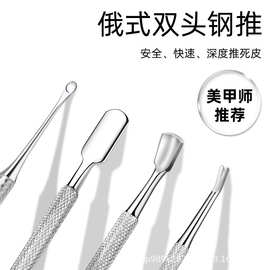 美甲钢推去死皮铲美甲工具倒刺美甲双头钢推不锈钢死皮推美甲店用