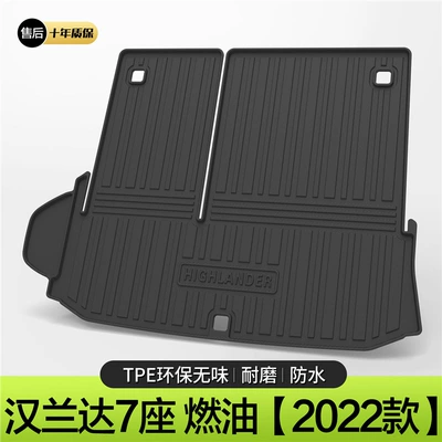 Suitable for Toyota Highlander trunk mat 21 car interior decoration products Daquan accessories tail box mat modification parts (Trunk Mat) - 22-models-of-highlander-seven-seat-fuel-version-without-speakers-on-the-left-standard