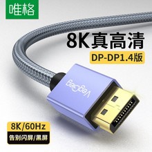 �羳����dp��1.4�� 8K/60Hz�ҕ��XPS5�B���@ʾ��ͶӰ�xDP���往