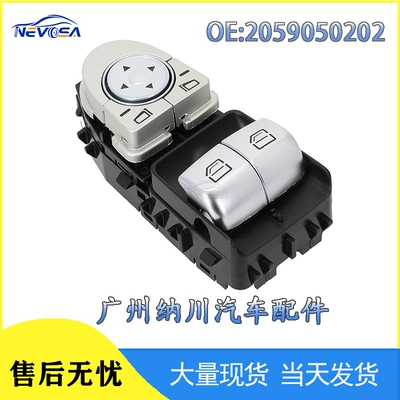 2059050202 Is Suitable for Mercedes Benz Car Glass Lift Switch Electric Window Switch (Glass lifter)