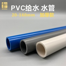 pvcoˮMˮ20 25 32 40 50 63 75 90 110~׹ӳЉ10