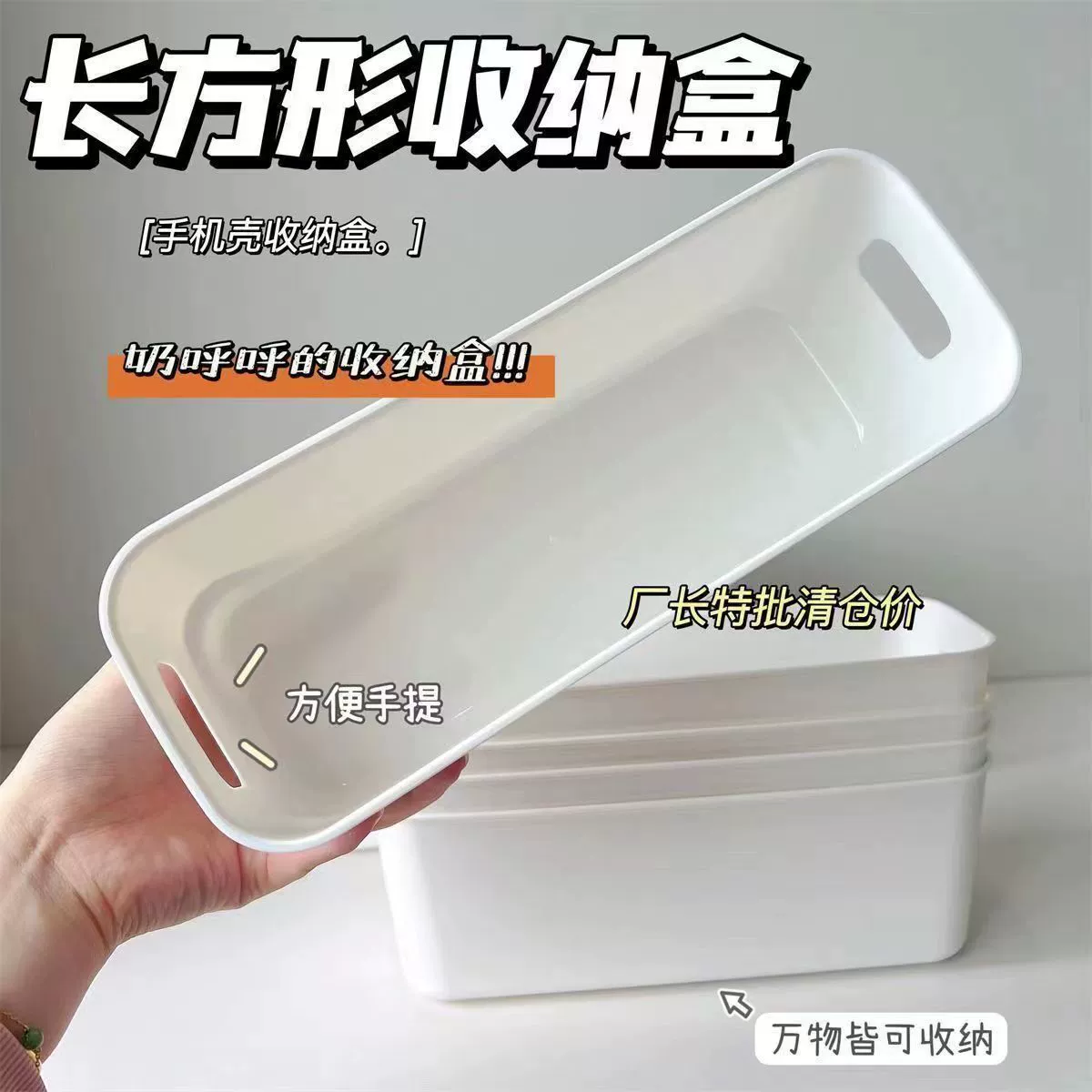 Многофункциональный ящик для хранения, прямоугольная полоса, перегородка, шкаф для гардероба, настольный ящик для мелочей, прикроватный ящик для хранения без крышки