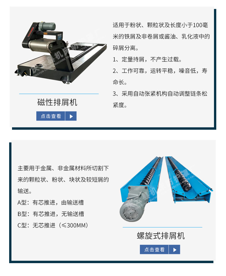螺旋排屑机车间提升废料排屑器加工中心无轴螺旋杠绞龙叶片输送机