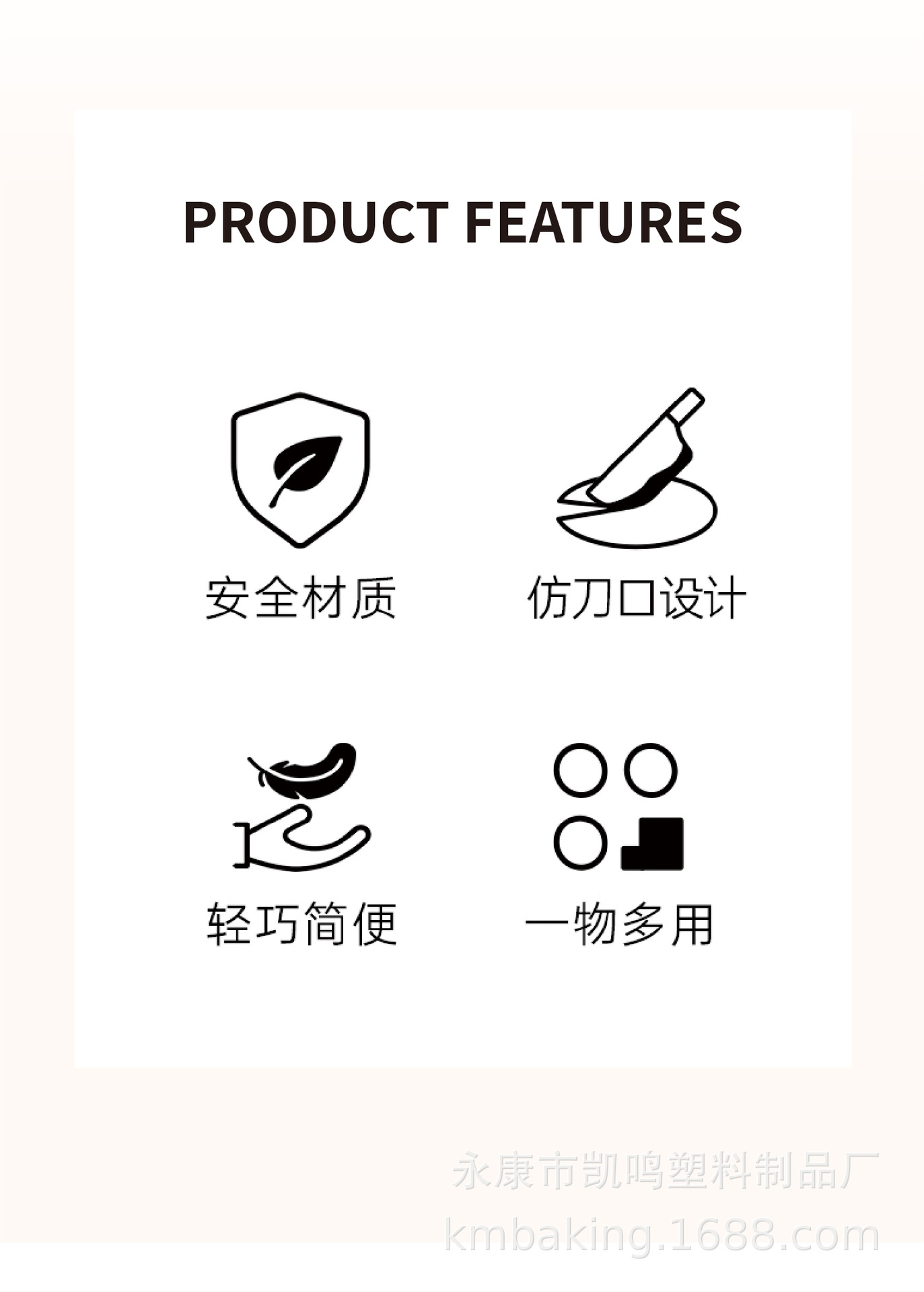 切面板详情页设计-08