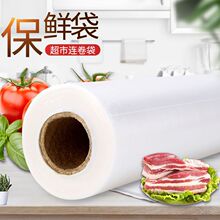 专用食品级食用保鲜袋大号加大耐高低温pe加厚超市连卷袋亚马逊
