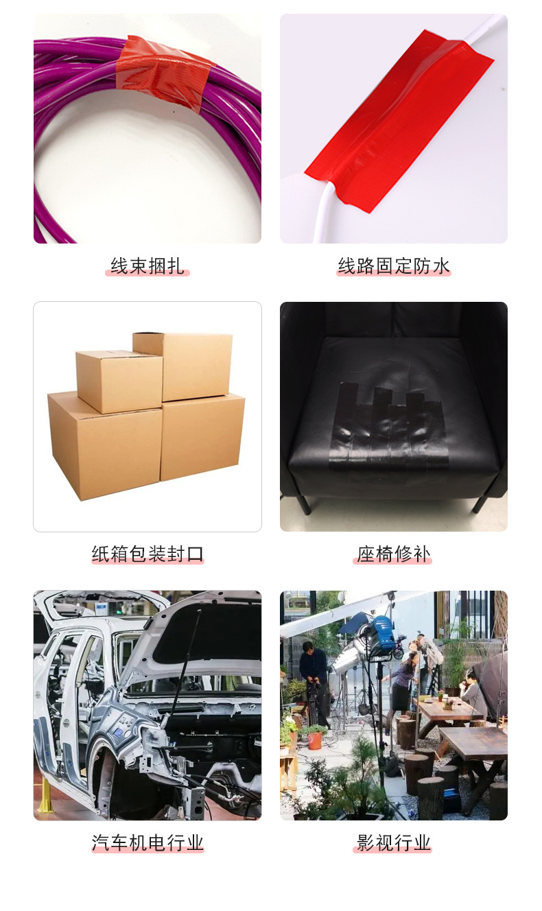 联力200U布基胶50米详情_03