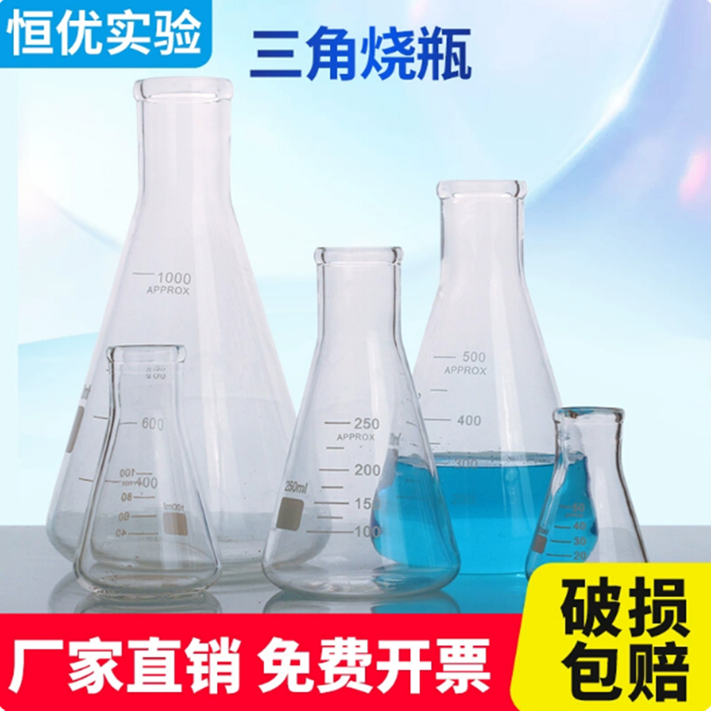 高硼硅三角烧瓶耐高温广口直口锥形瓶化学实验器材水花瓶有刻度线