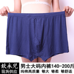 Grandpa, Dad, middle-aged and elderly men—extra-large, high-waisted, ultra-wide-fit, super-loose-fitting boxer briefs for bigger builds.