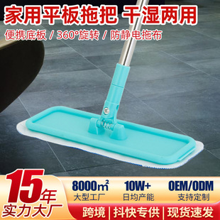 Mop Household Flat Mop Wood Floor Waxing Mop Mop Mop Mop Clean Mop Artifact Floor Mop Lazy Wet and Dry