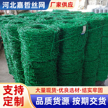 绿色pvc包塑刺绳定制防锈包胶刺绳铁丝网围栏防攀爬防盗刀片刺绳