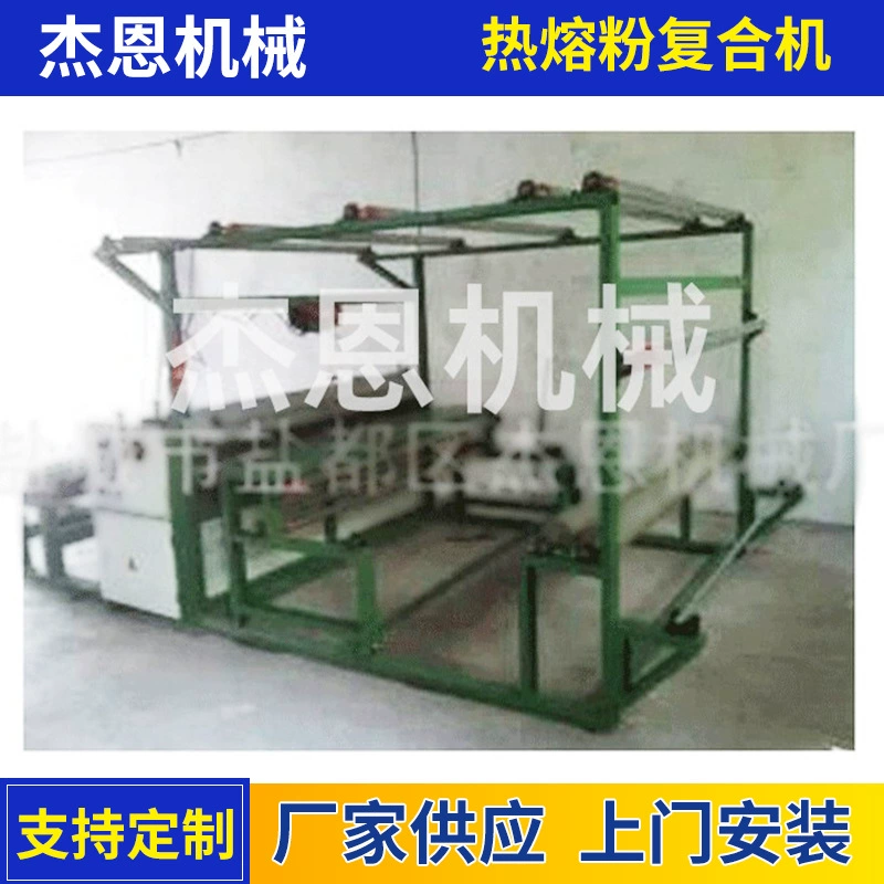 Производитель поставляет машина для производства термоплавкого клея, машина для смешивания термоплавкого порошка, машина для переноса точек, составная машина