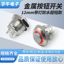 ƽ^12mmp|o_P tɫhΟ12V-24V 4_ _ˮo